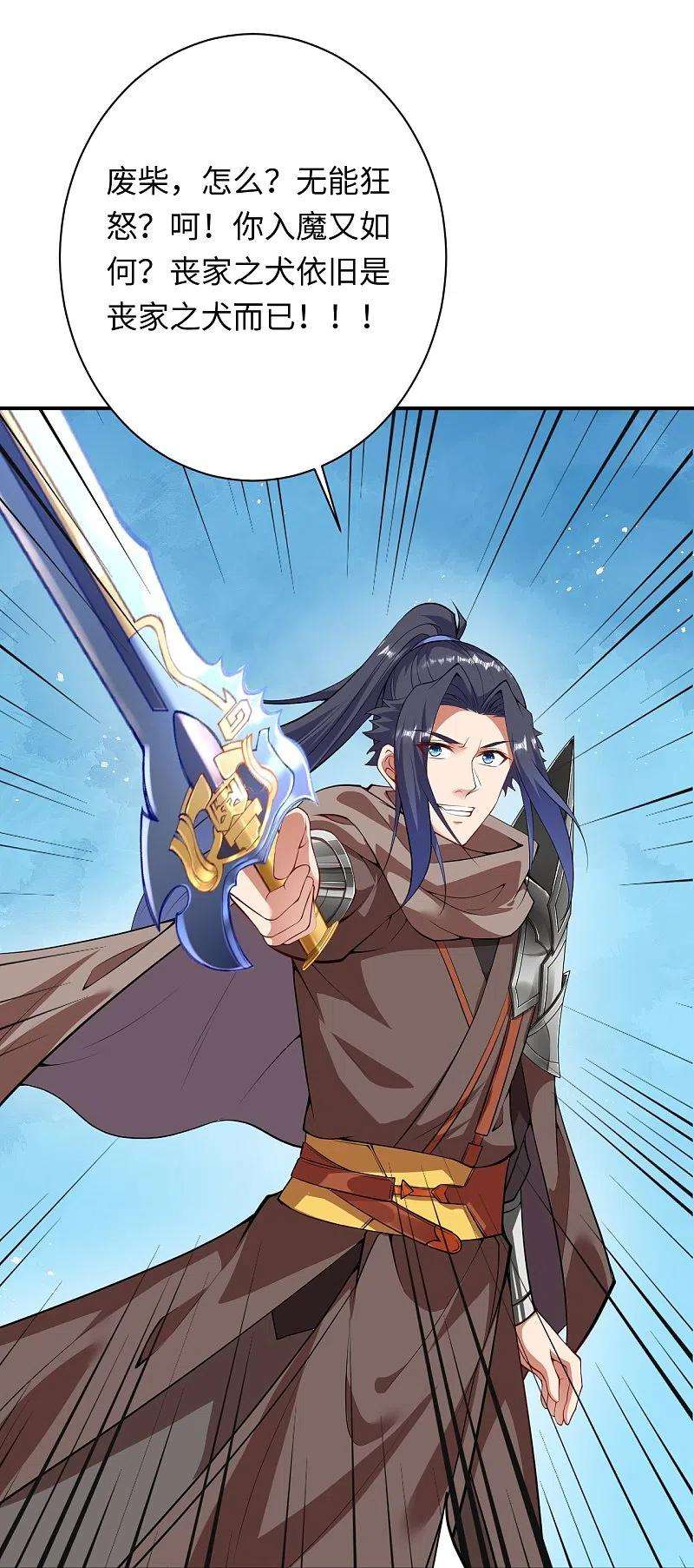 逆天邪神423话 决战焚绝尘