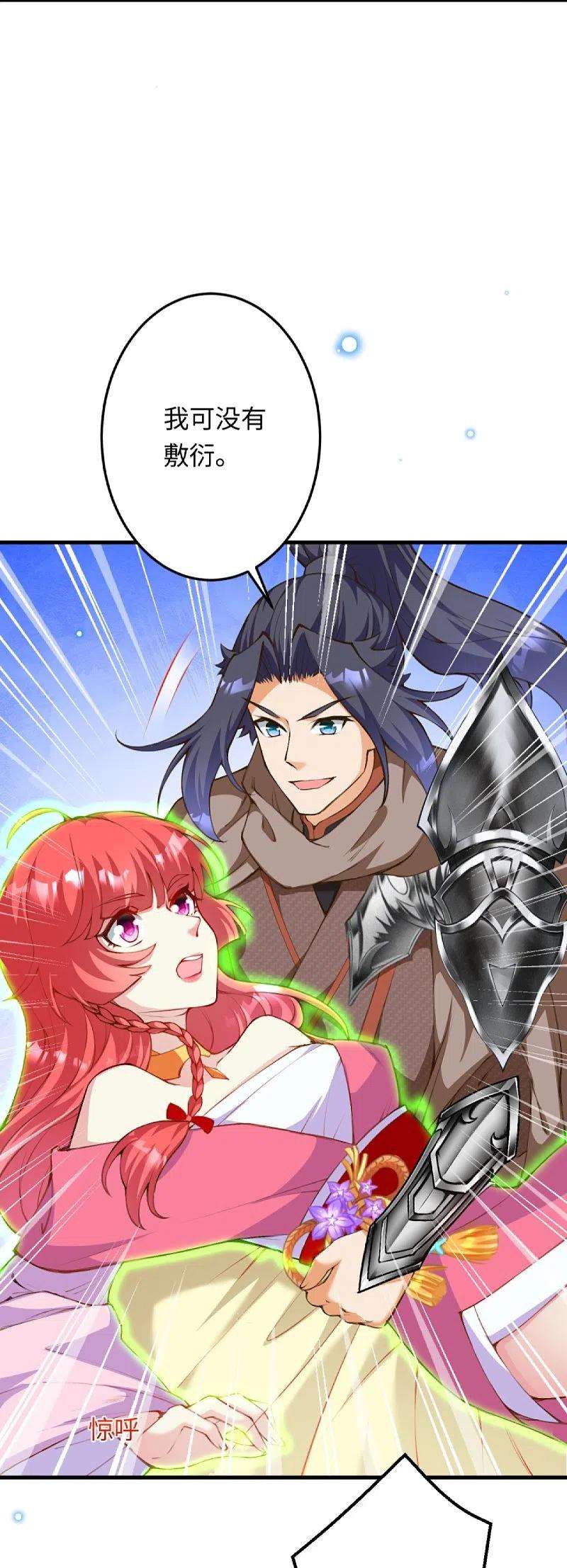 逆天邪神423话 决战焚绝尘