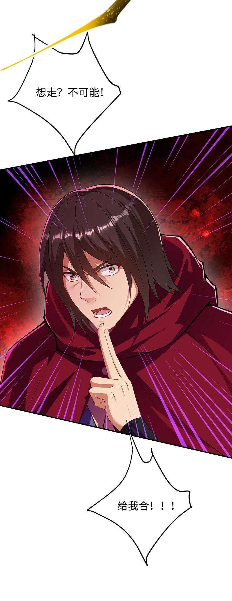 逆天邪神423话 决战焚绝尘