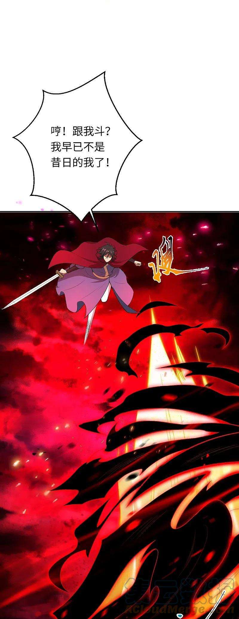 逆天邪神424话 不堪一击