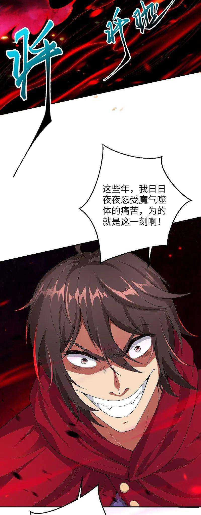 逆天邪神424话 不堪一击