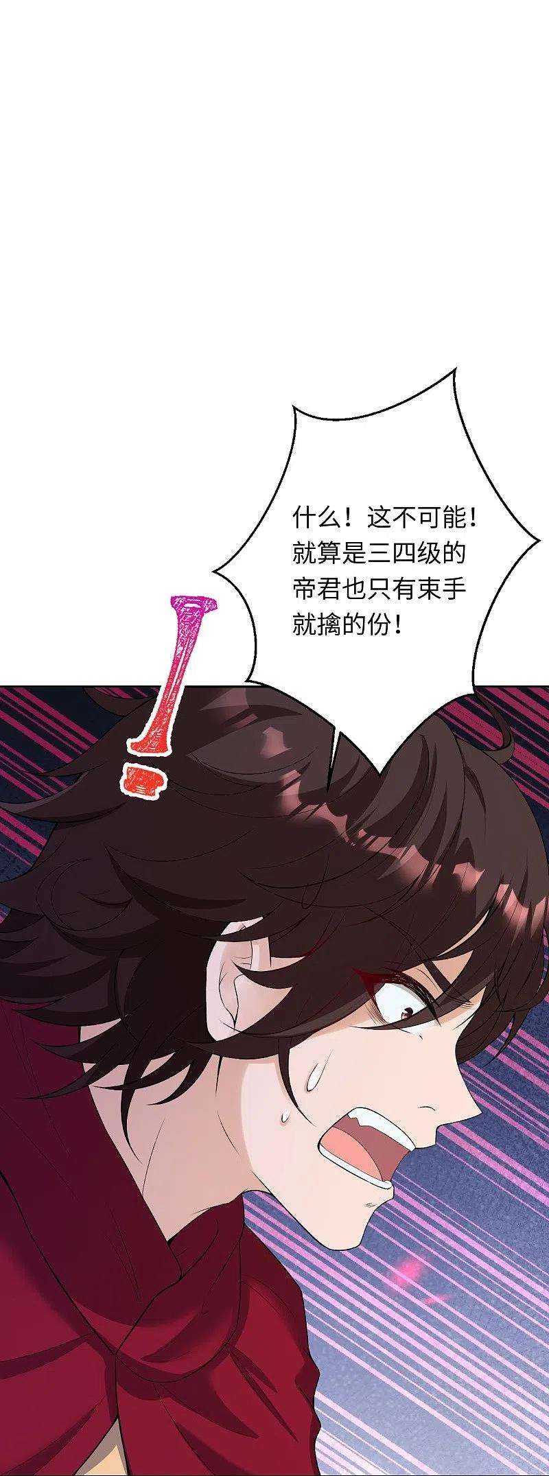 逆天邪神424话 不堪一击