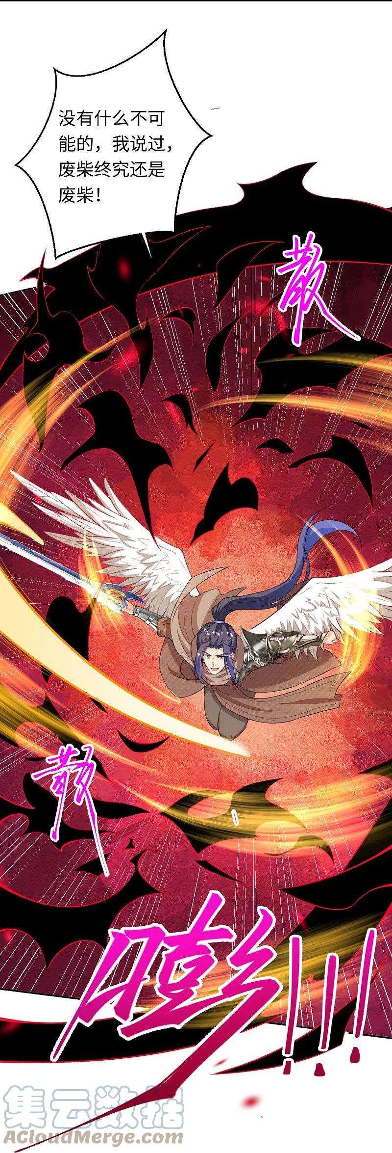 逆天邪神424话 不堪一击