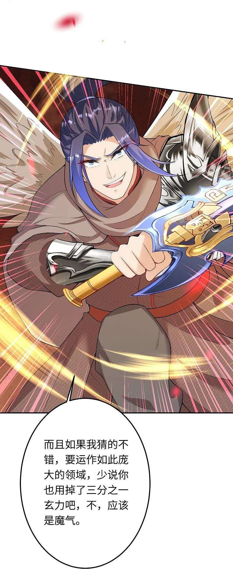 逆天邪神424话 不堪一击