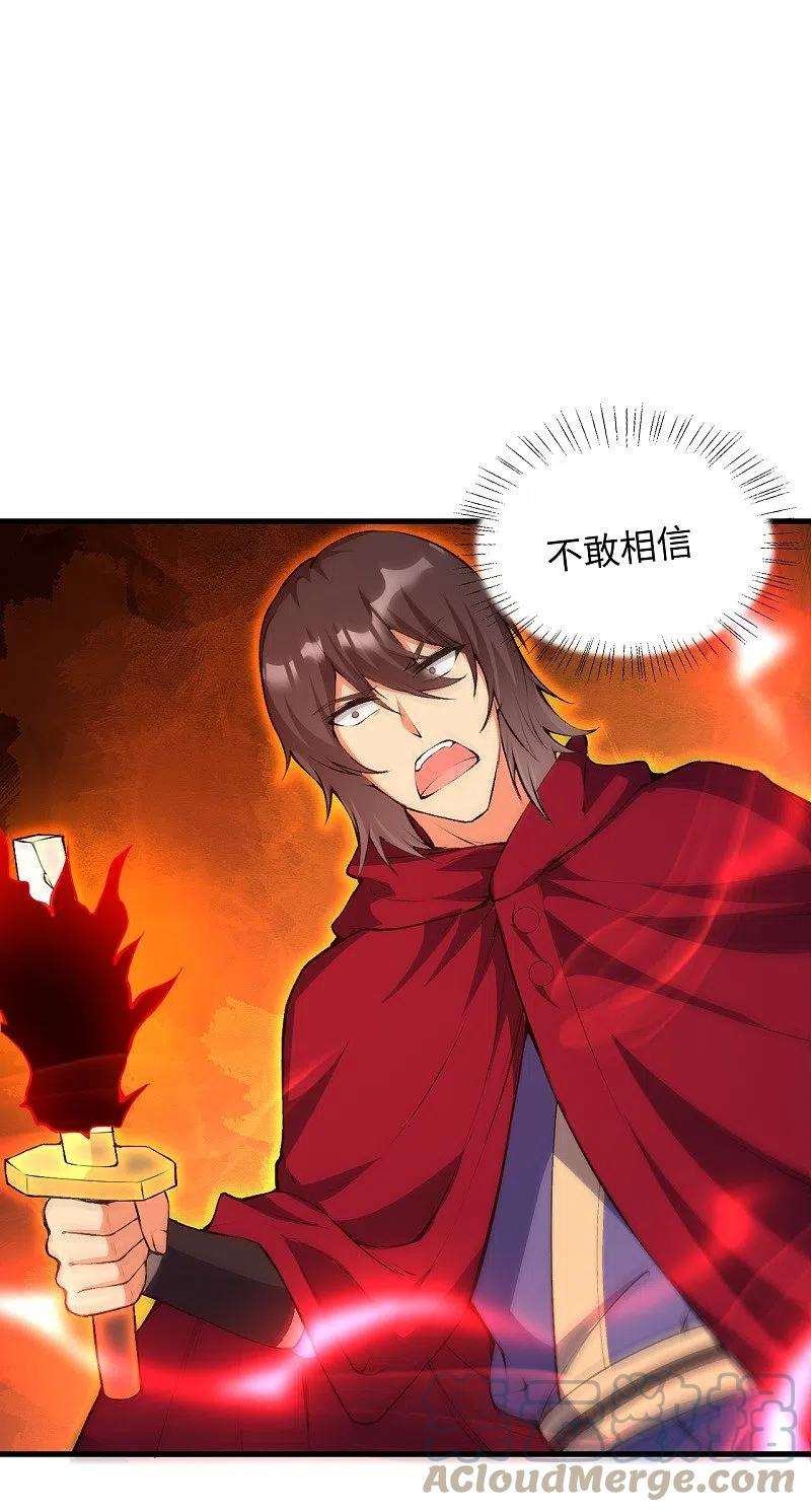 逆天邪神424话 不堪一击