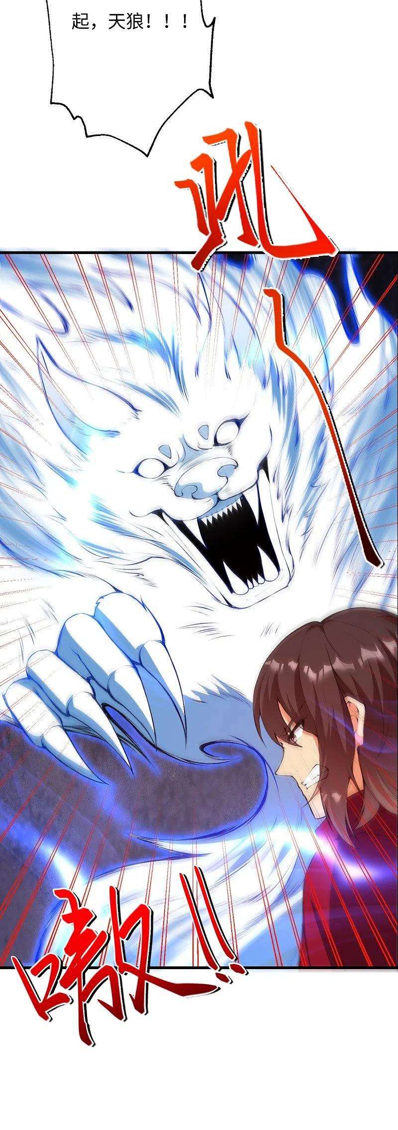 逆天邪神424话 不堪一击