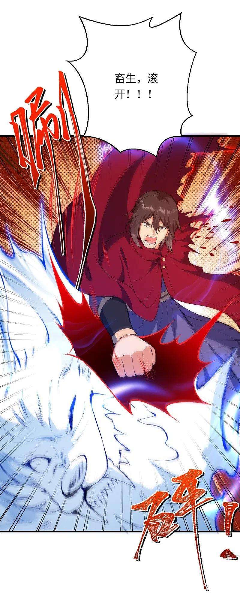 逆天邪神424话 不堪一击