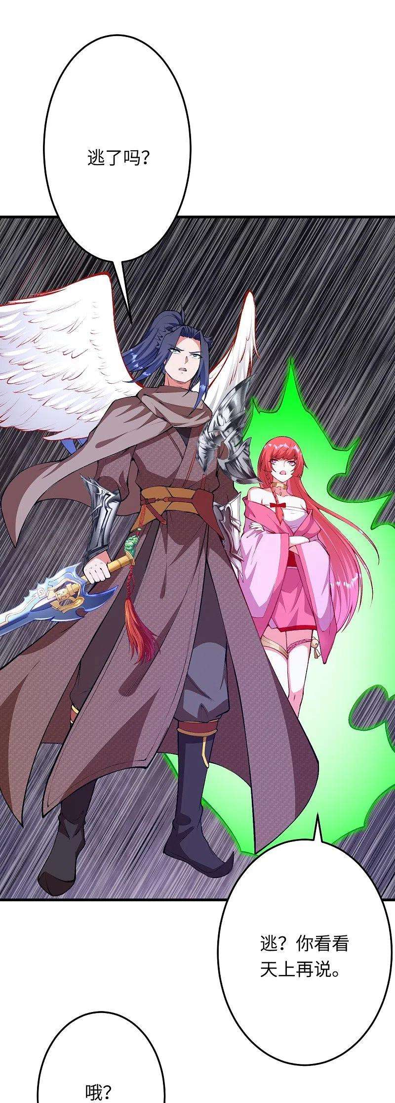 逆天邪神424话 不堪一击