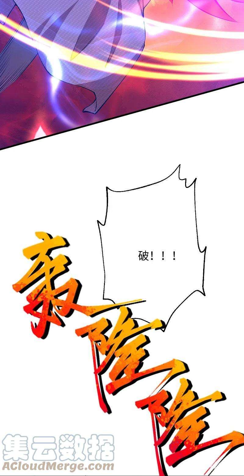 逆天邪神424话 不堪一击