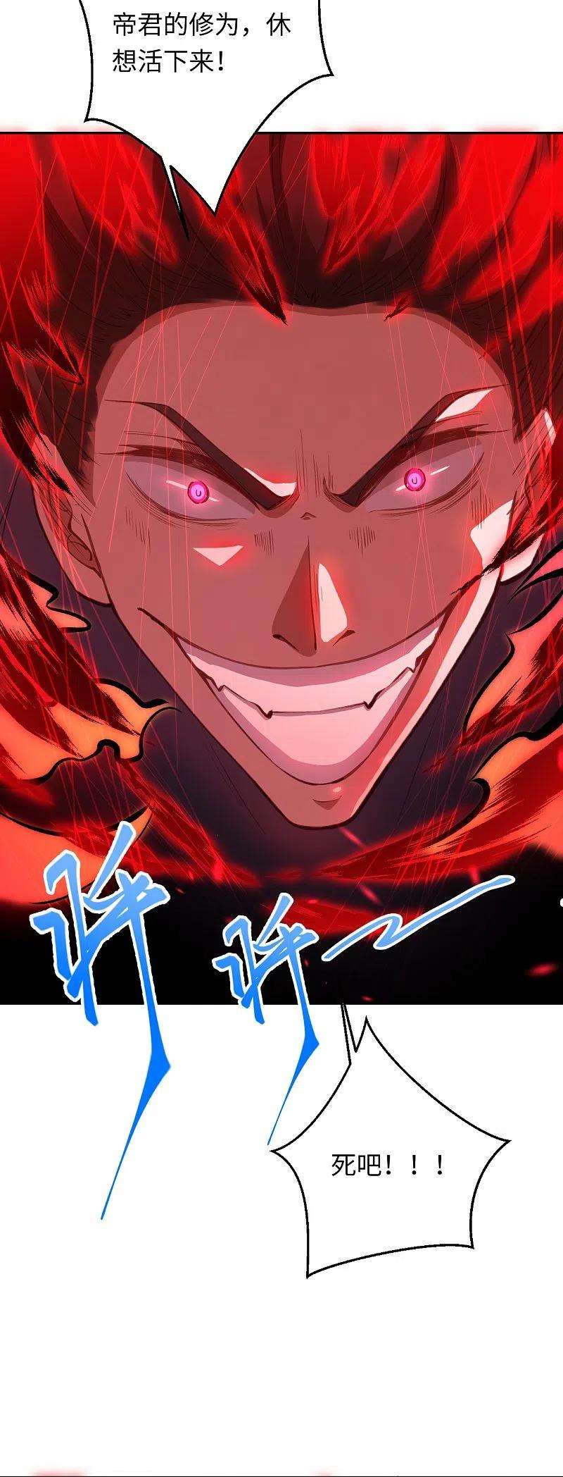 逆天邪神425话 星河倒转