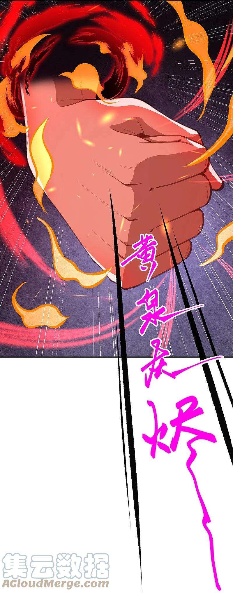 逆天邪神425话 星河倒转