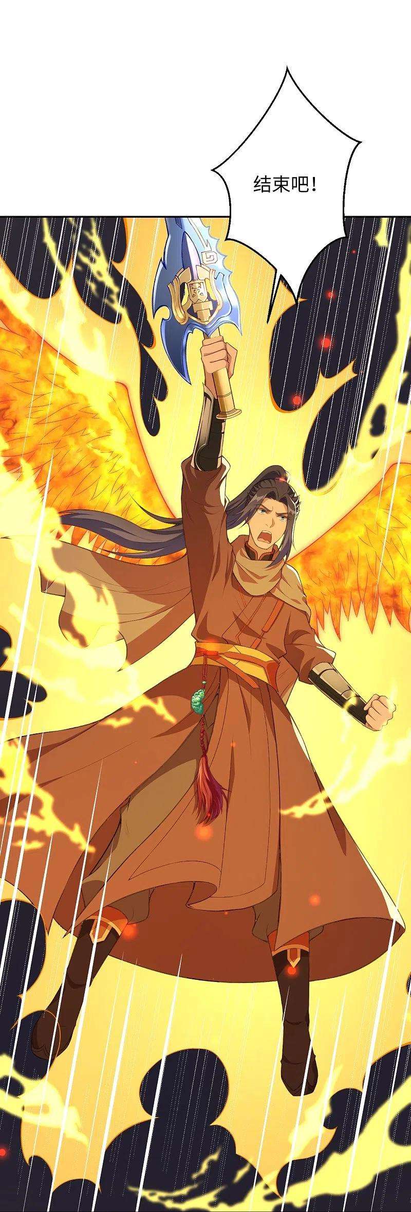 逆天邪神425话 星河倒转