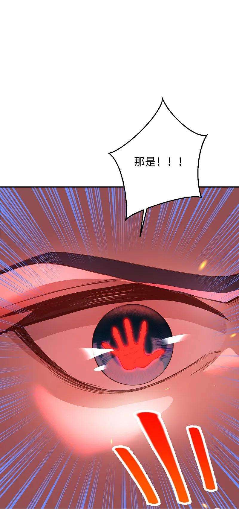 逆天邪神425话 星河倒转