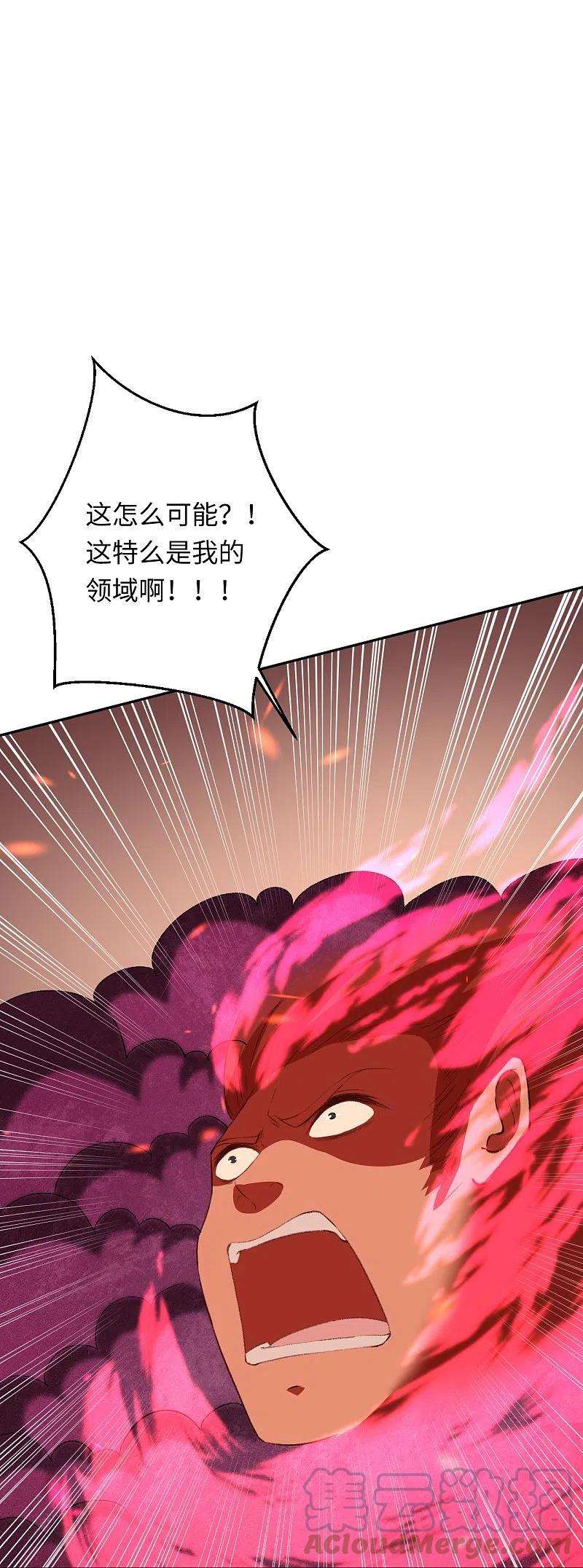 逆天邪神425话 星河倒转