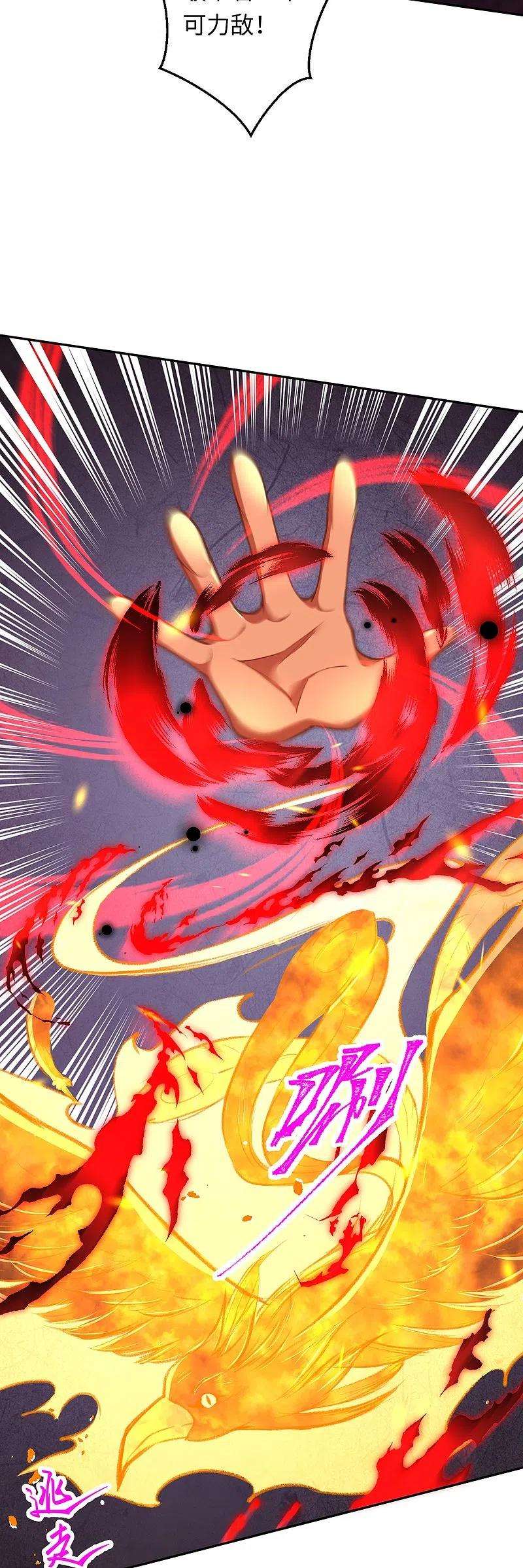 逆天邪神425话 星河倒转