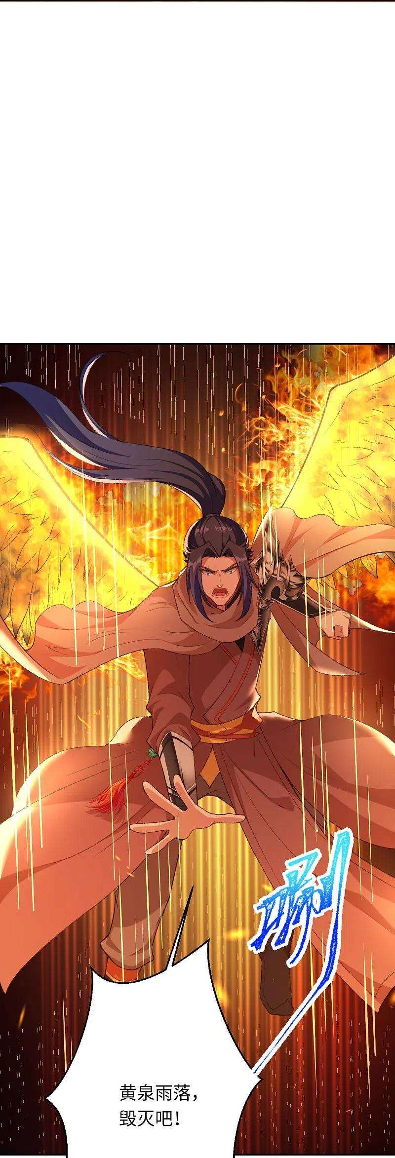 逆天邪神425话 星河倒转