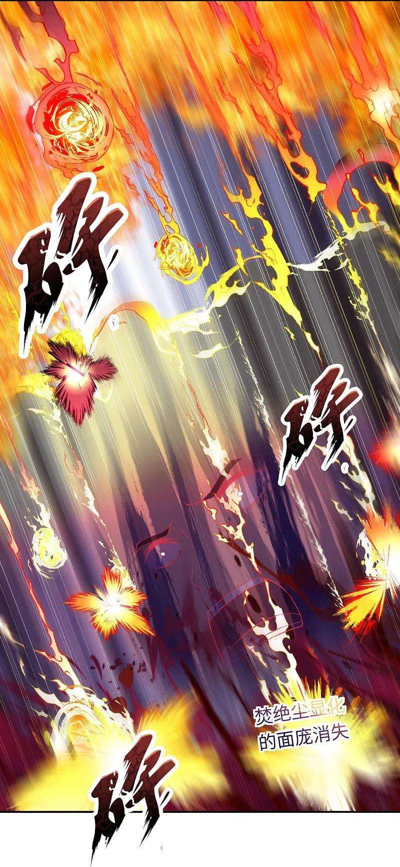 逆天邪神425话 星河倒转