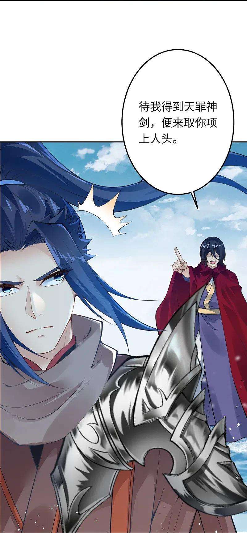 逆天邪神425话 星河倒转