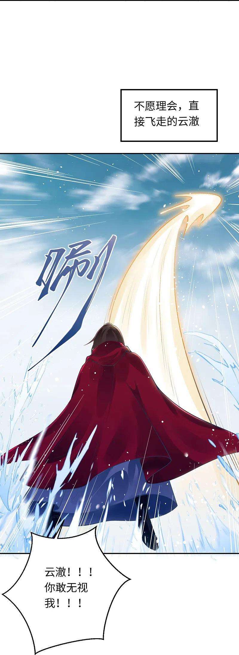 逆天邪神425话 星河倒转