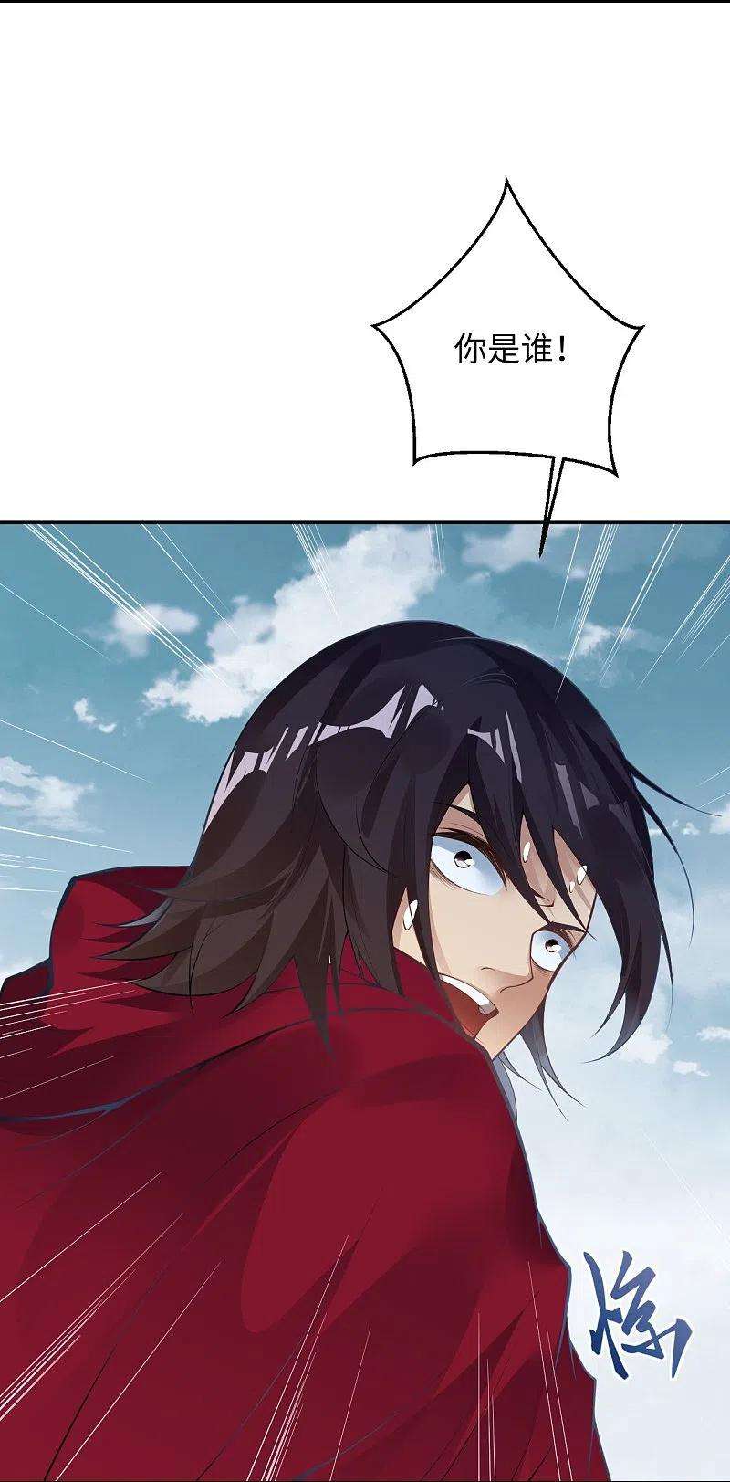 逆天邪神425话 星河倒转