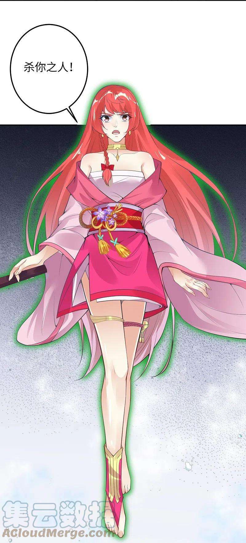 逆天邪神425话 星河倒转