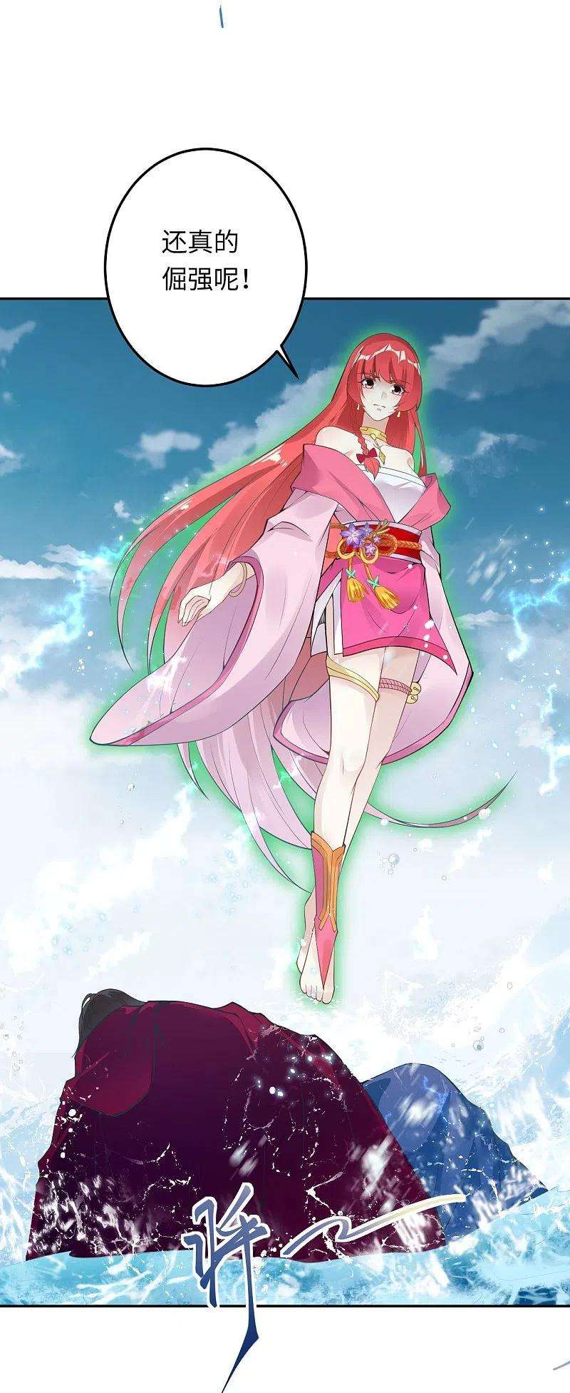 逆天邪神425话 星河倒转