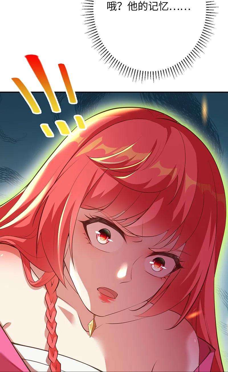 逆天邪神425话 星河倒转