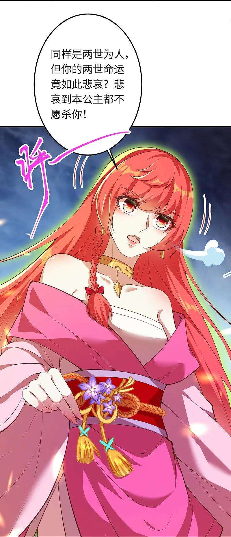 逆天邪神425话 星河倒转