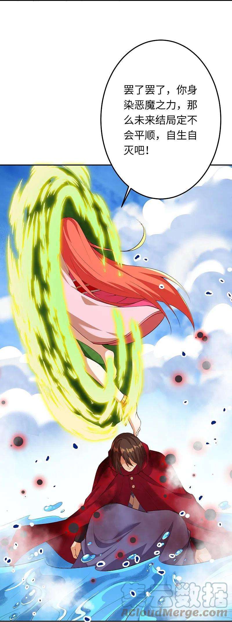 逆天邪神425话 星河倒转