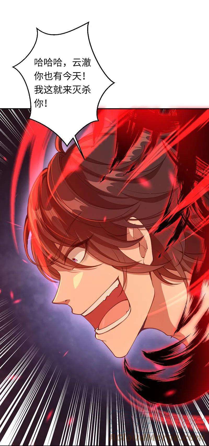 逆天邪神425话 星河倒转