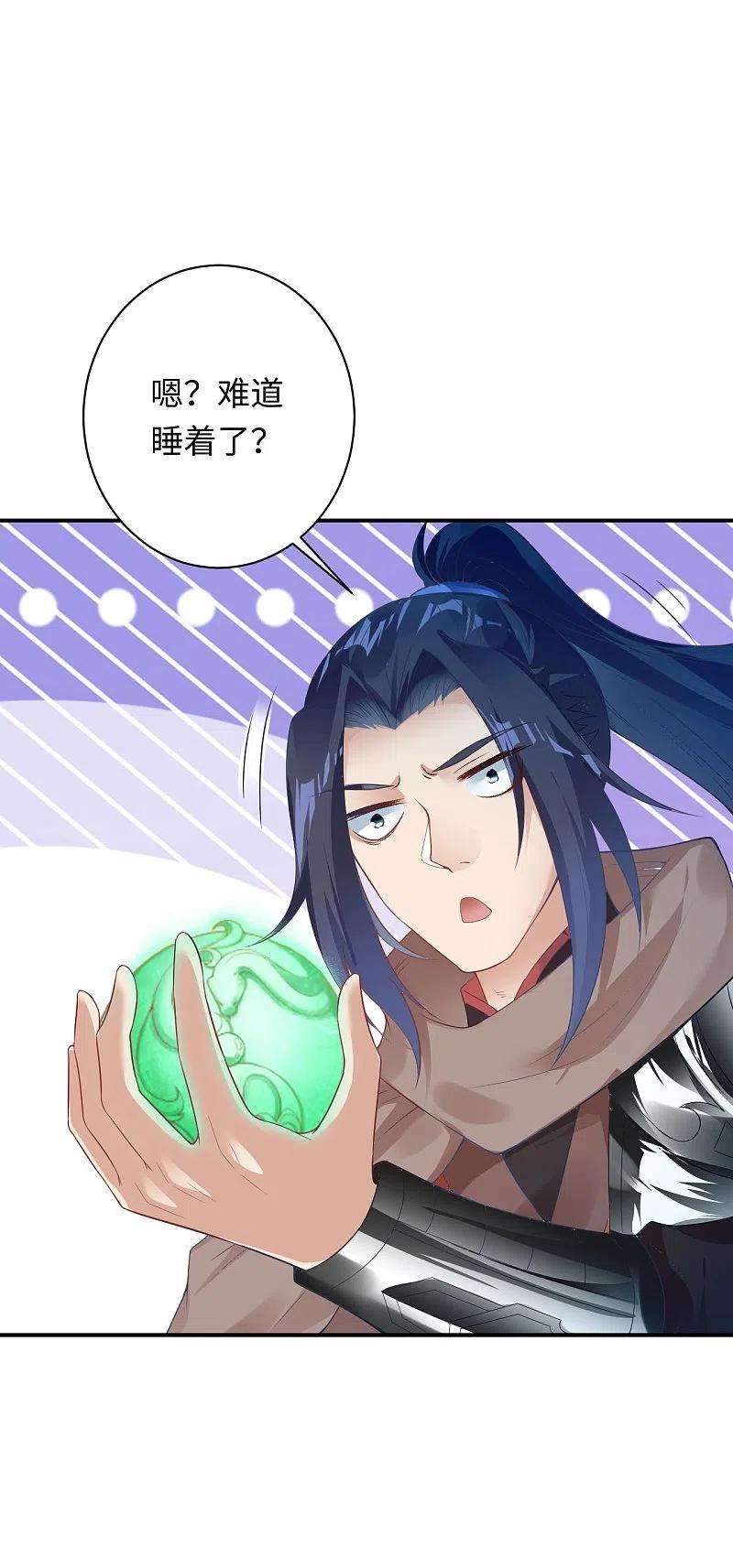 逆天邪神426话 诸天始祖剑