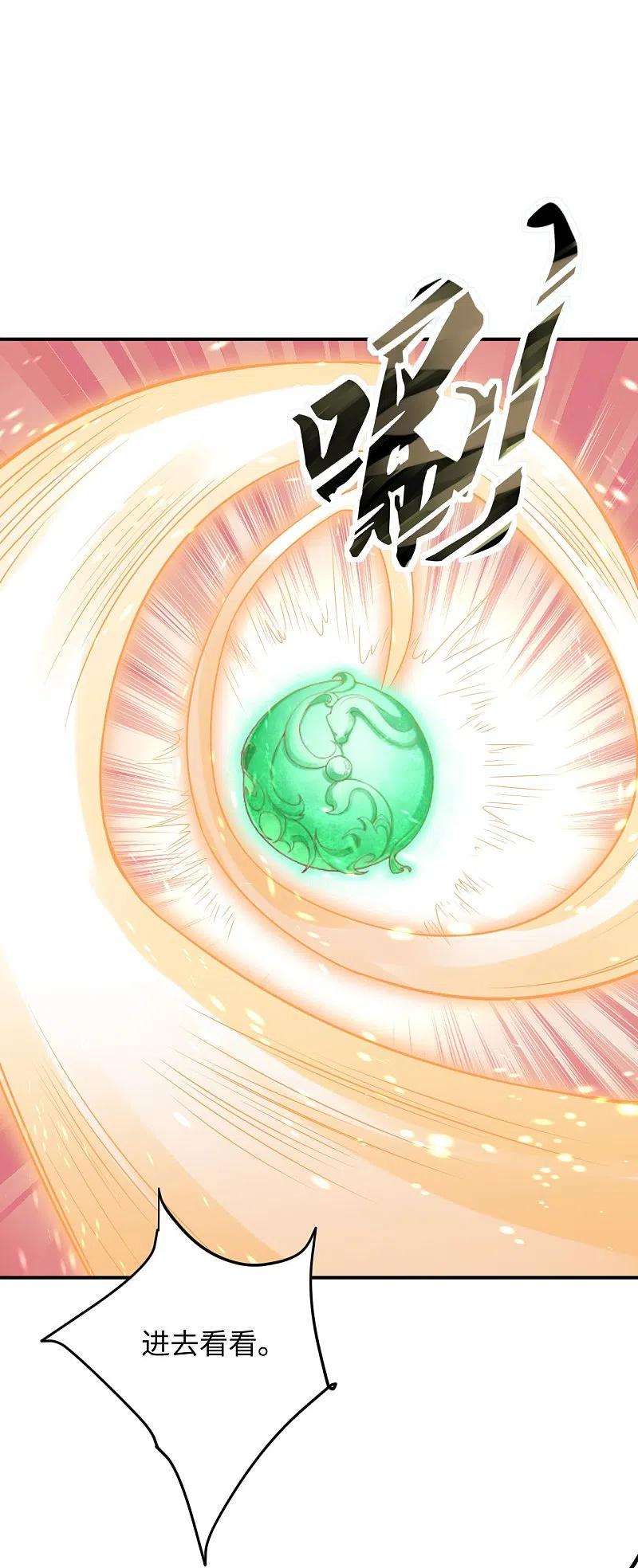 逆天邪神426话 诸天始祖剑