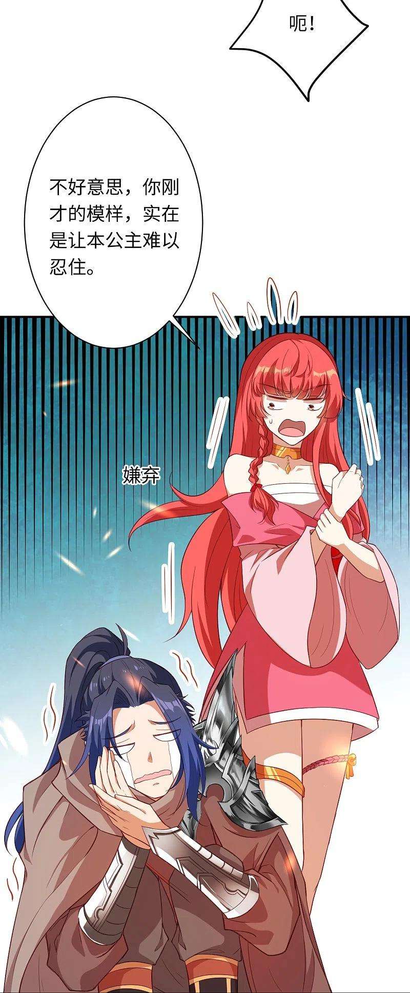 逆天邪神426话 诸天始祖剑