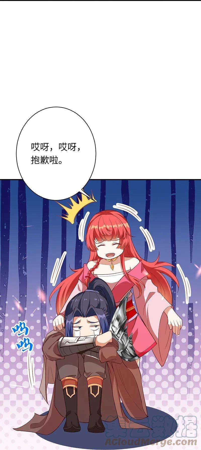 逆天邪神426话 诸天始祖剑