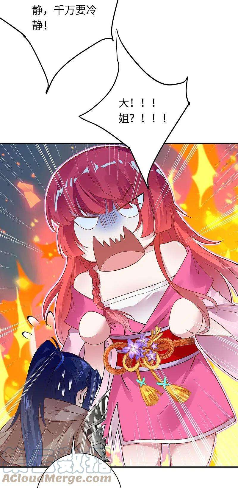 逆天邪神426话 诸天始祖剑