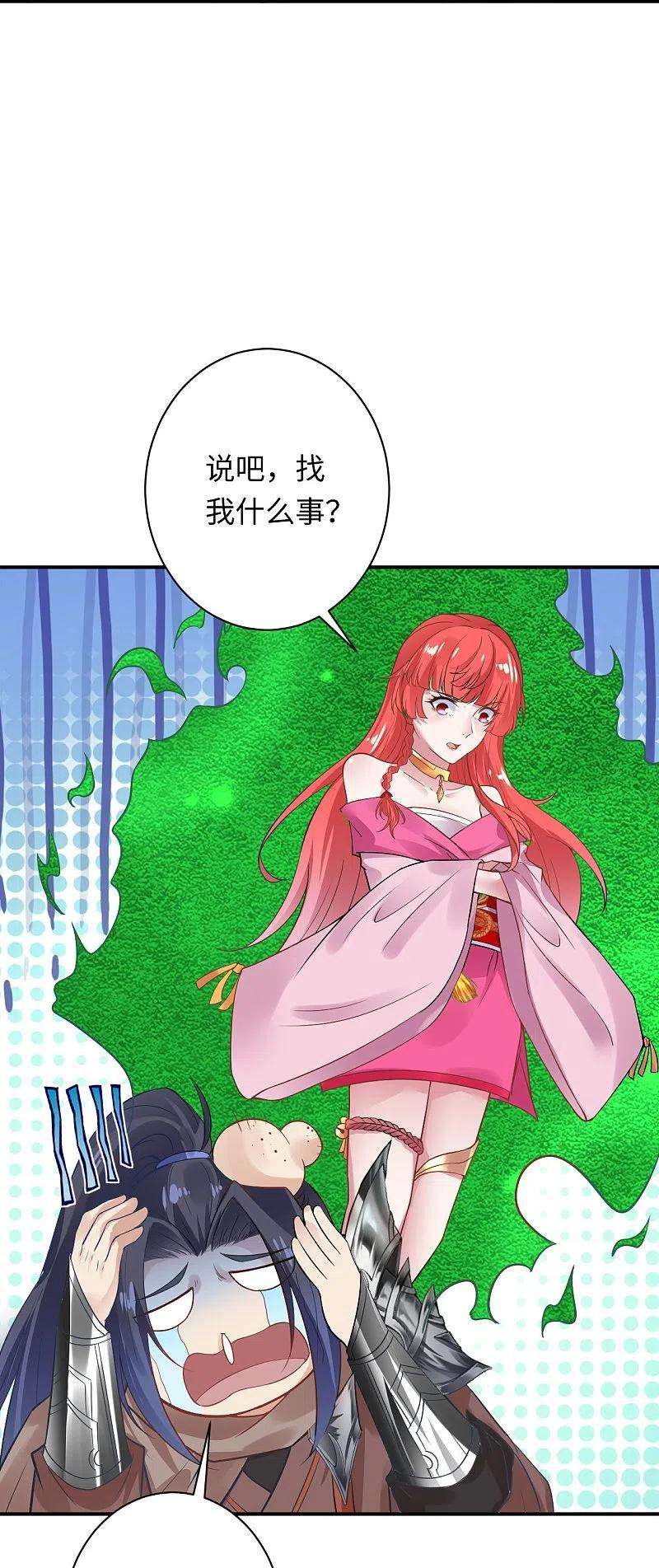 逆天邪神426话 诸天始祖剑