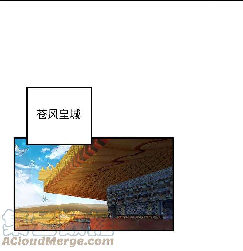 逆天邪神426话 诸天始祖剑
