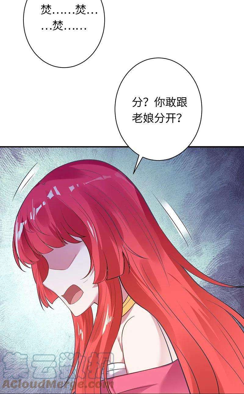 逆天邪神426话 诸天始祖剑