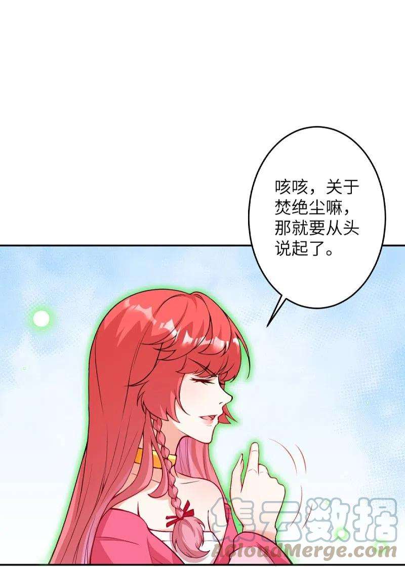 逆天邪神426话 诸天始祖剑