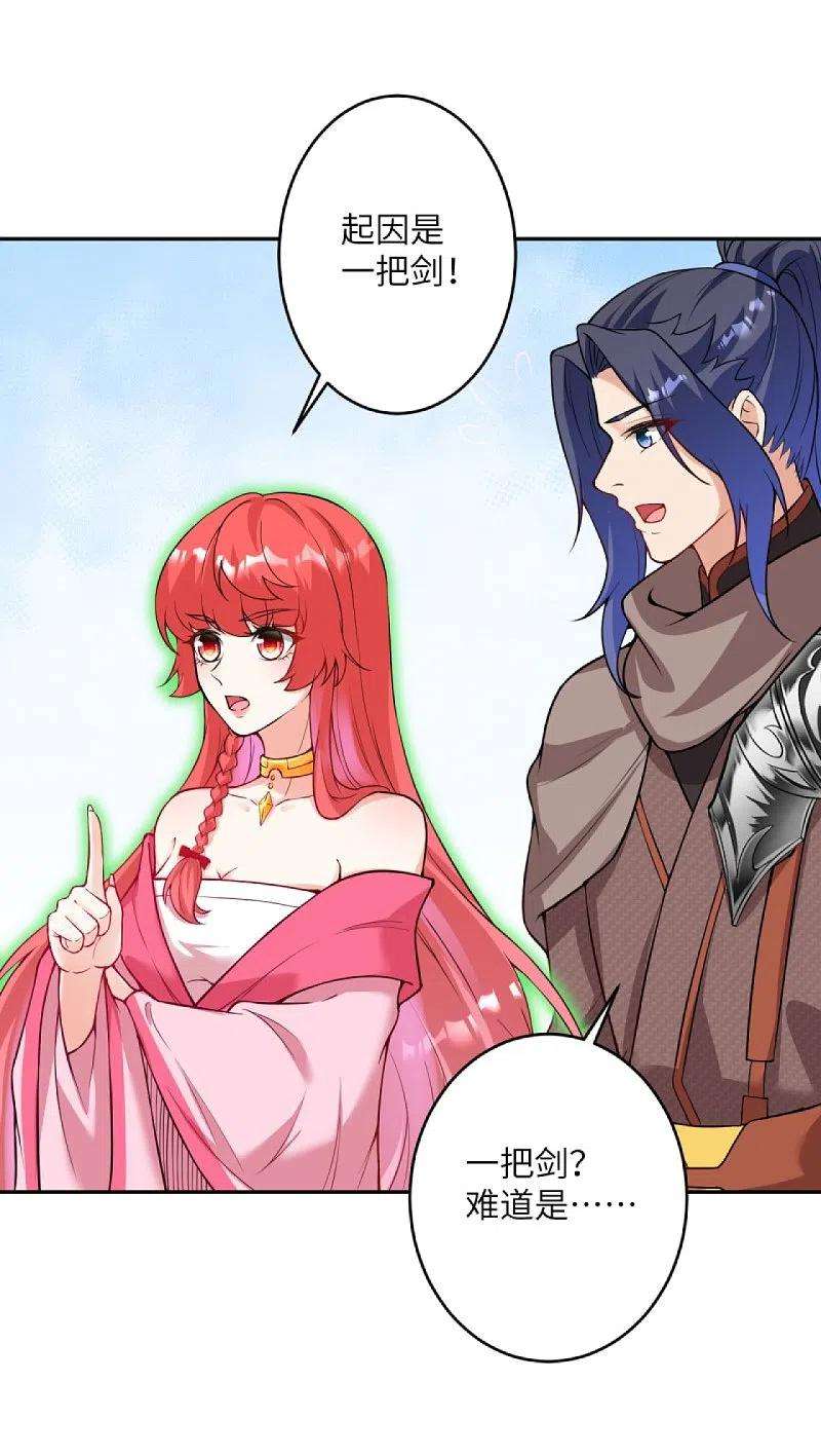 逆天邪神426话 诸天始祖剑