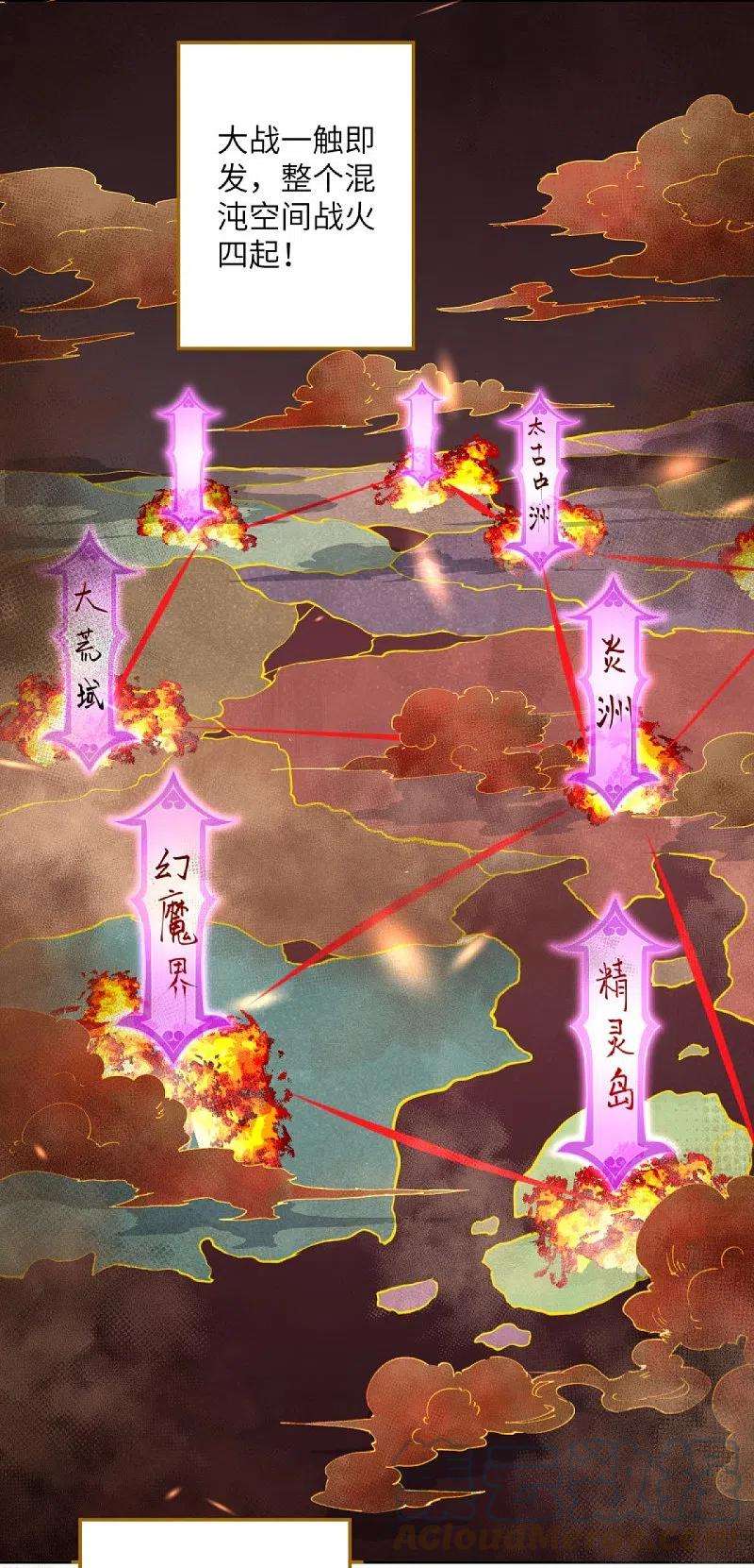 逆天邪神426话 诸天始祖剑