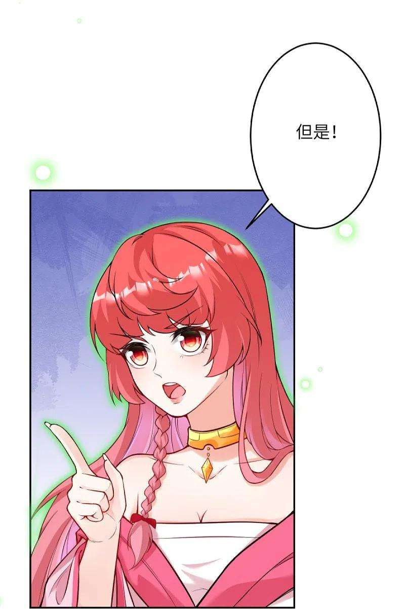 逆天邪神426话 诸天始祖剑