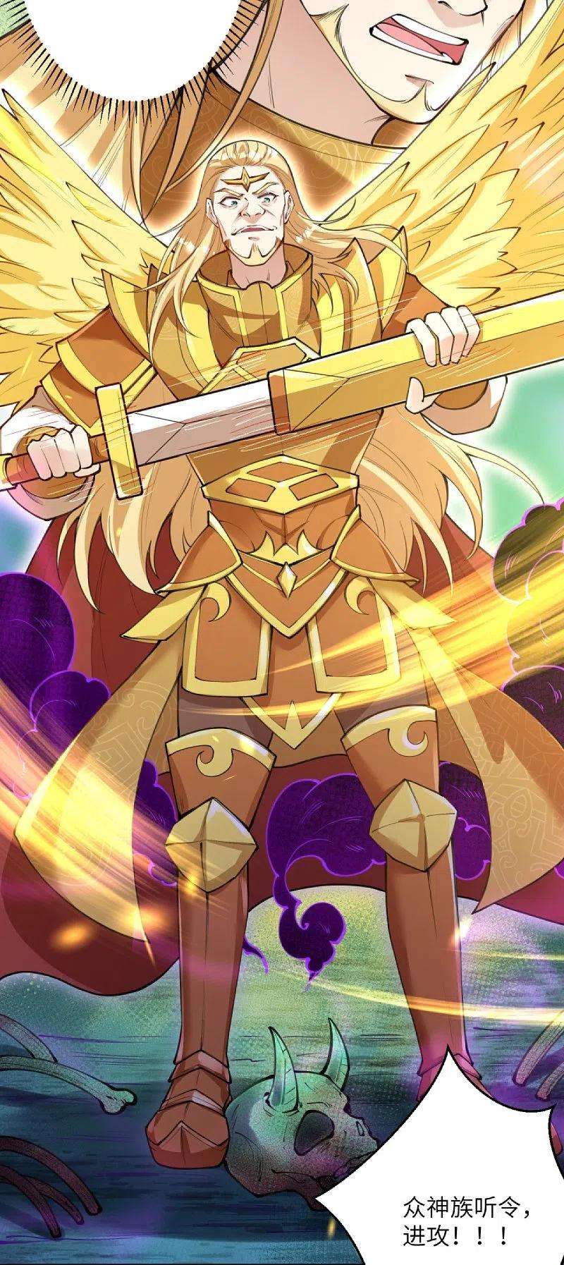 逆天邪神426话 诸天始祖剑