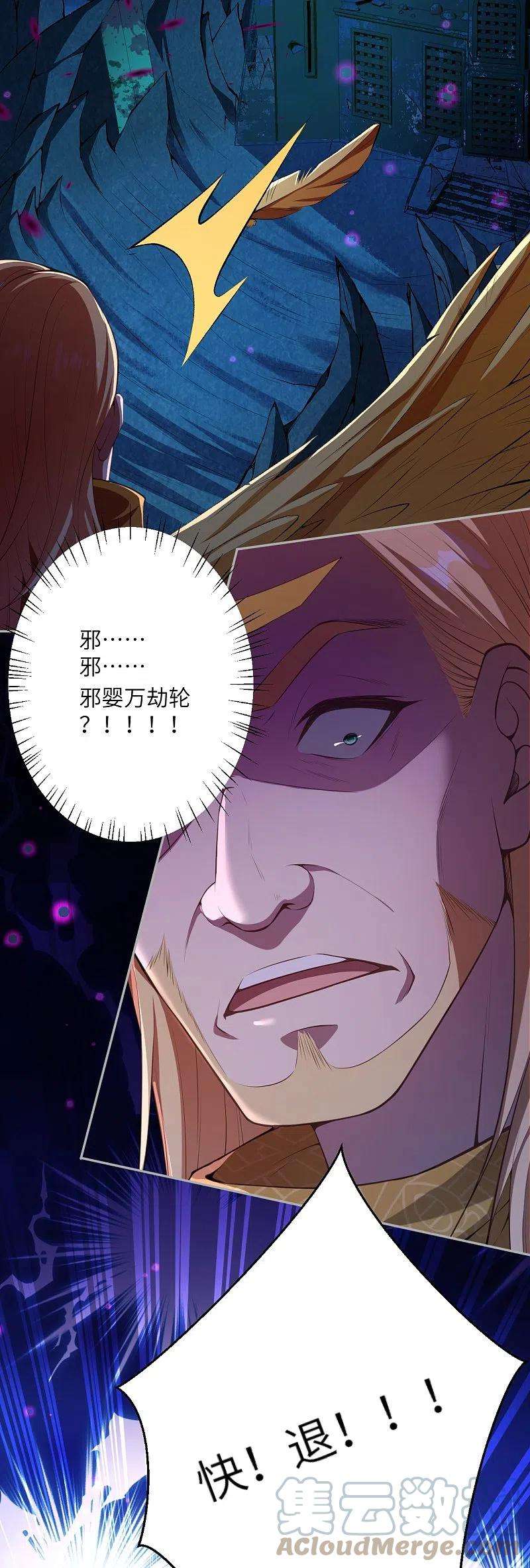 逆天邪神426话 诸天始祖剑