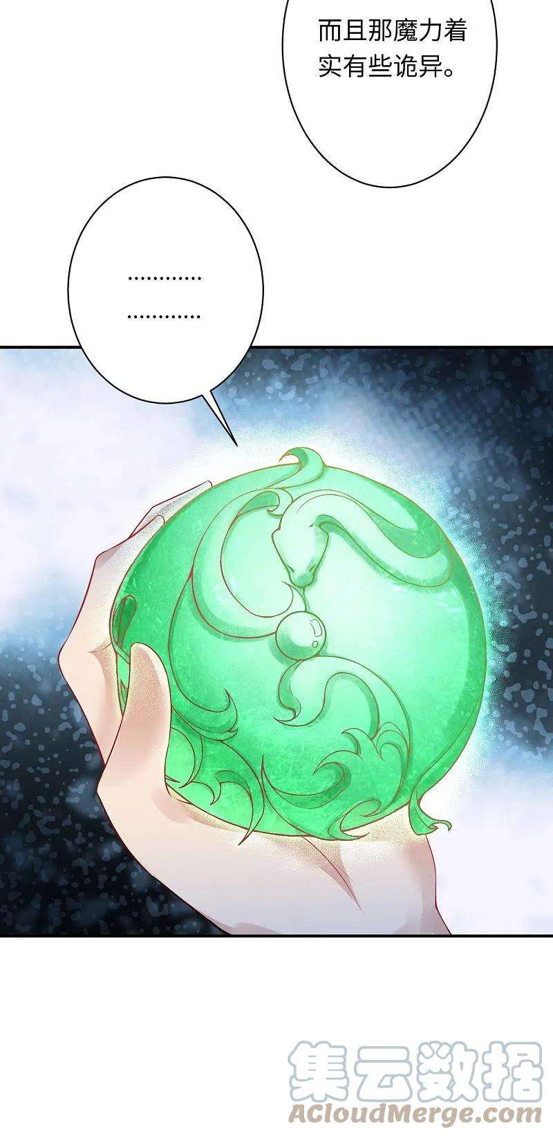 逆天邪神426话 诸天始祖剑