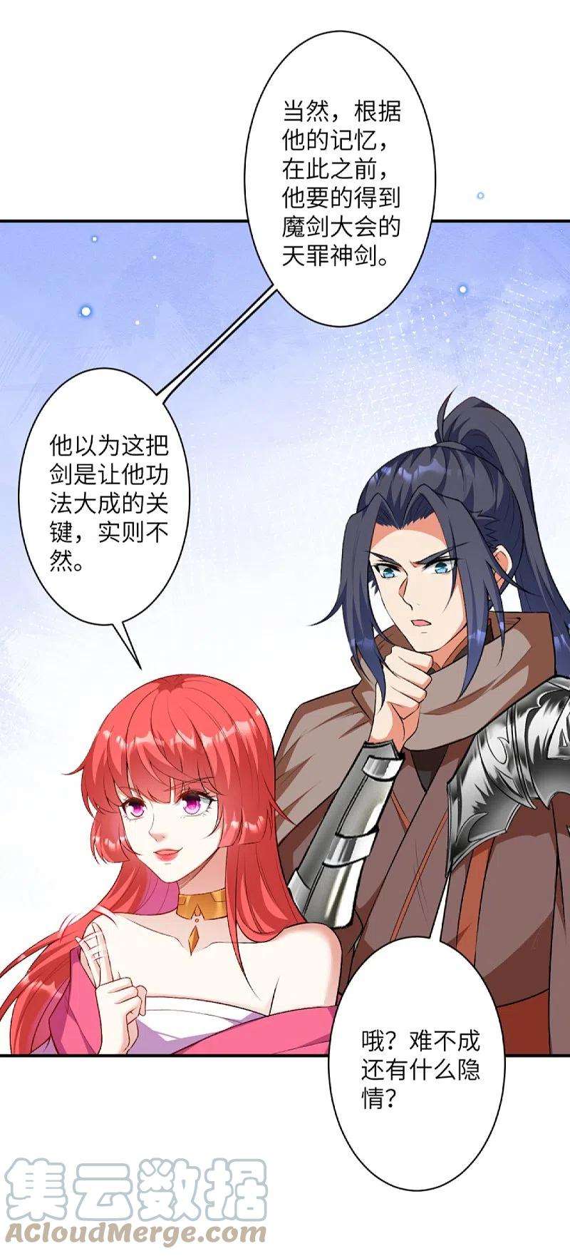 逆天邪神427话 天剑山庄