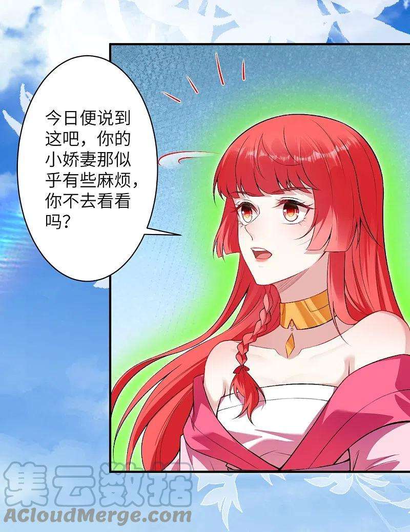 逆天邪神427话 天剑山庄