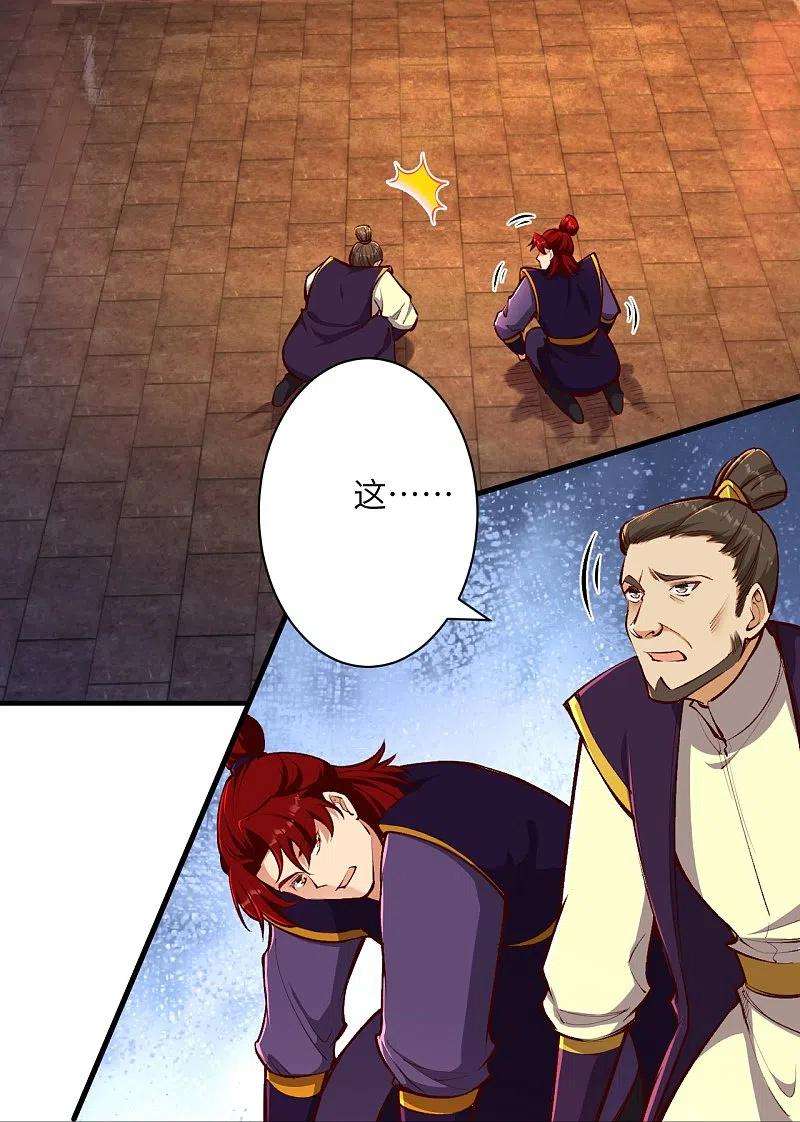 逆天邪神427话 天剑山庄