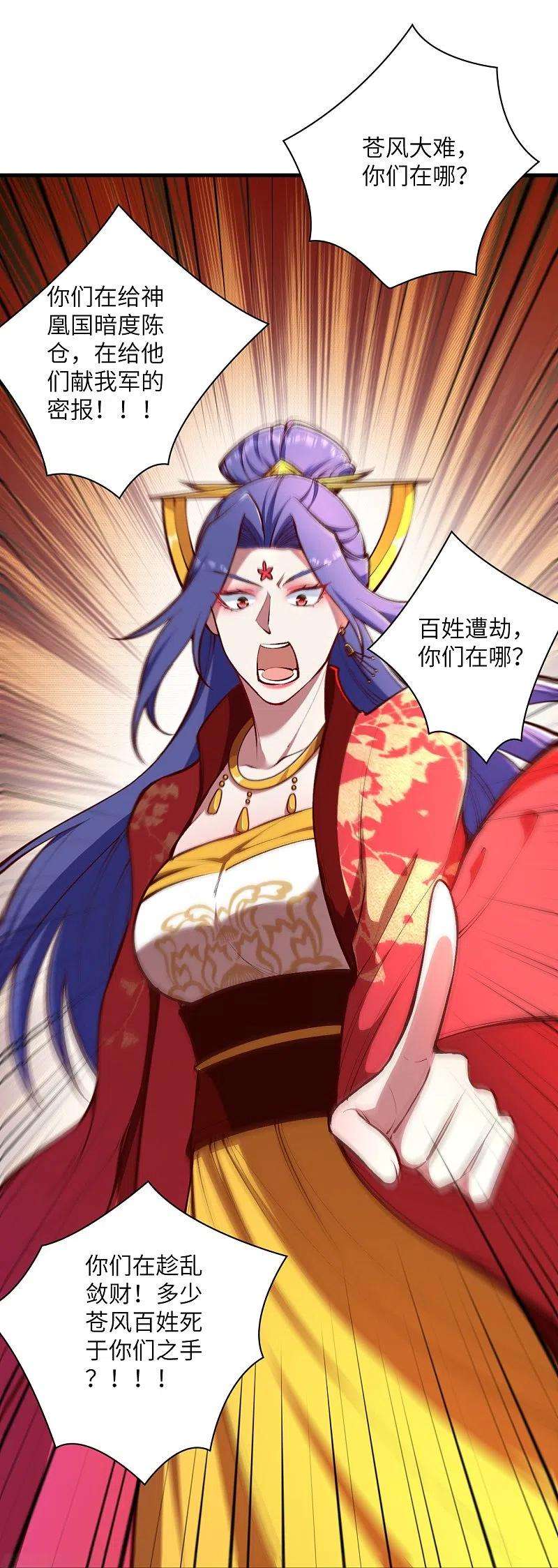 逆天邪神427话 天剑山庄