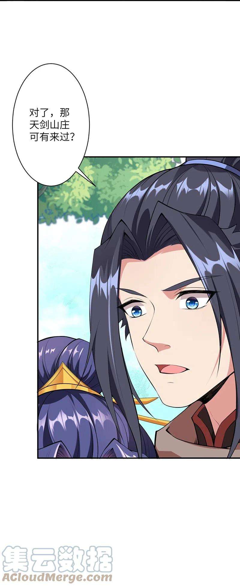 逆天邪神427话 天剑山庄